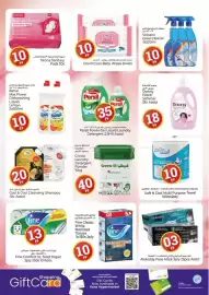 Kenz Hypermarket catalogue Page 18