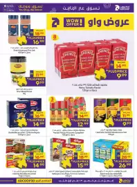 Abu Dhabi Coop leaflet Page 13