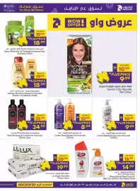 Abu Dhabi Coop leaflet Page 21