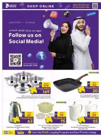 Abu Dhabi Coop leaflet Page 22