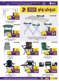Abu Dhabi Coop leaflet Page 23