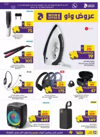 Abu Dhabi Coop leaflet Page 27