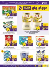 Abu Dhabi Coop leaflet Page 3