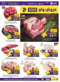 Abu Dhabi Coop leaflet Page 31