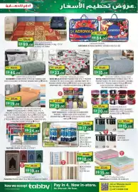 KM Trading catalogue Page 11