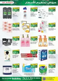 KM Trading catalogue Page 23