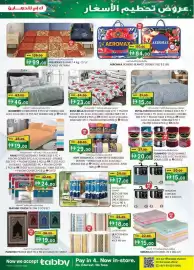 KM Trading catalogue Page 11