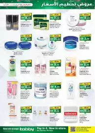 KM Trading catalogue Page 19
