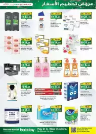 KM Trading catalogue Page 23