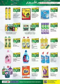 KM Trading catalogue Page 24