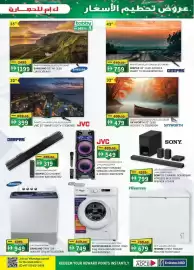 KM Trading catalogue Page 5: Samsung 55" 4k qled QA55Q6FAAU €1.399,00, Geepas 43" qled google smart tv GLED4325GTQLD €759,00