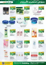 KM Trading catalogue Page 19: Yardley roll on €18,99, Nivea creme €14,99