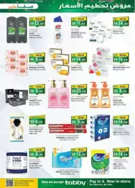 KM Trading catalogue Page 23