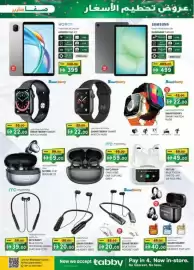 KM Trading catalogue Page 3: Honor pad x7 €399,00, Smartberry smart watch hu09 €22,00