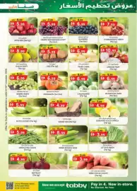 KM Trading catalogue Page 31