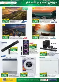 KM Trading catalogue Page 5: Samsung 4k qled qa55q6faau €1.399,00, Jvc smart led tv lt32n3105 jvc €399,00