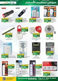 KM Trading catalogue Page 7: Sencor rechargeable flashlight €79,00, Led light sn7127 €1.219,00