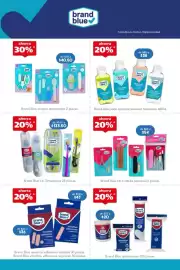 Folleto Farmacia San Pablo semana 43 Página 12: Brand Blue venditas adhesivas surtidas €36,00