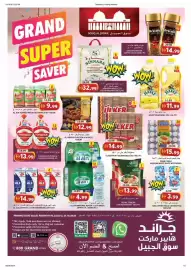 Grand Hyper Market catalogue Page 1