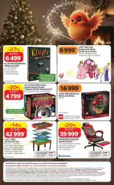 Auchan akciós újság Oldal 52: HITSTER CHRISTMAS – KARÁCSONYI ZENEI TÁRSASJÁTÉK KIEGÉSZÍTŐ €4.799,00