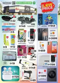 Grand Hyper Market catalogue Page 7: BE THE FIRST ONE TO KNOW OUR OFFERS www.grandhyper.com SCAN & JOIN NOW Grand MALL