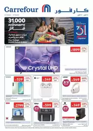 Carrefour catalogue Page 1: Carrefour n 20 October 29 October 31,000 winners فـ ــائز عربات تسوق مجانية, نقاط شير والمزيد