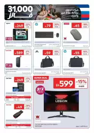 Carrefour catalogue Page 13