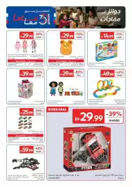 Carrefour catalogue Page 17
