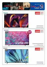 Carrefour catalogue Page 3: لنحتفل بمرور المعتاما نستمتع مسائنا عاً Hisense 100" 6 ULED SAMSUNG 98" SONY 85" 4999 -24%