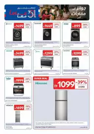Carrefour catalogue Page 5: لنحتفل بمرور المعتامة 31 جوائز أكبر مفاجات أكثر Electrolux SAMSUNG +1499 -25% 1449 -27% Haier