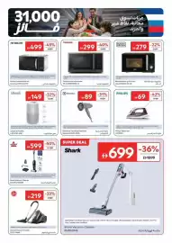 Carrefour catalogue Page 7: 31.000 ــائز HITACHI عربات تسوق مجانية, نقاط شير والمزيد TOSHIBA 8499 -45% #299 -40% BLACK+