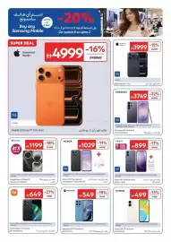 Carrefour catalogue Page 8: واحصل على اشتر أي هاتف سامسونج Buy any Samsung Mobile & Get SUPER DEAL 5G 512GB Authorized