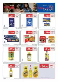 Carrefour catalogue Page 17
