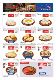 Carrefour catalogue Page 5: Feta Cheese, KSA €1,39, Al Baraka Labana Turkey Style, UAE €1,39