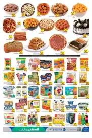 Safeer Market catalogue week 43 Page 3: Sadia Side Sade تقار 9m 32 ساديا Setia 5 6.M 12 PECIAL SPECIAL 145 Amul PRICE 14
