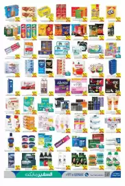 Safeer Market catalogue week 43 Page 5: 14 7 MONACO MONACO 000 000 14 Klesney Kleenex By Soft 23 FREE Gillette Royal 12 12