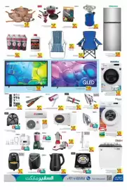Safeer Market catalogue week 43 Page 7: 1355 199 MECOMECOMECOME 55.5.5 CHARCOAL 200 SAMSUNG 99 Ciken BLACK 89 189 20m