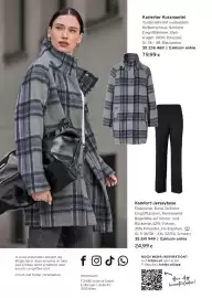 Tchibo Eduscho Flugblatt Seite 29