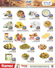Ramez catalogue Page 3: 9.99 12.00 5.99 9.00 لبنه مكدوس 500 جرام حلاو بالفستق 500 جرام Egypt Halawa With Pistachio500g 9.99