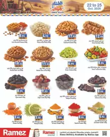 Ramez catalogue Page 4: 18.95 13.95 4.95 9.95 الشتاء RAMEZ WINTER 17.95 22.95 22 to 25 Oct. 2026 12.95 17.95 حبل التين