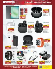 KM Trading catalogue week 43 Page 2: ك إم للتجارة PER PC HONOR MARGIN DOWN PRICE #39.00 سماعة إبريدز هونر اكس ابلاي HONOR