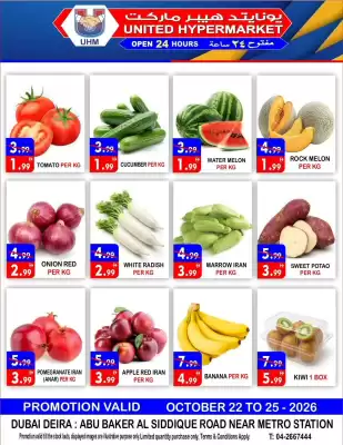 United Hypermarket (valid until 25-10)