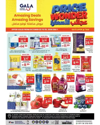 Gala (valid until 25-10)