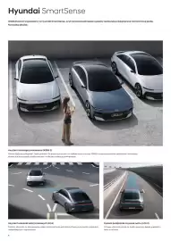 Hyundai gazetka | IONIQ 6 Strona 8