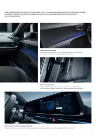 Hyundai gazetka | IONIQ 6 N Strona 5