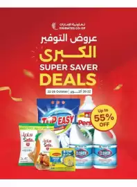Emirates Co-op catalogue Page 1