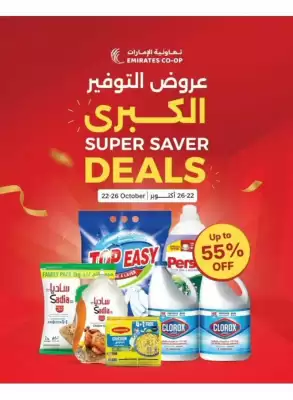 Emirates Co-op catalogue (valid until 26-10)