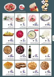 Ajman Market catalogue week 43 Page 10