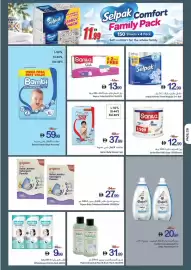 Ajman Market catalogue week 43 Page 26