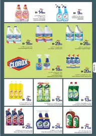 Ajman Market catalogue week 43 Page 32
